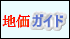 ���q�s�n���K�C�hMapoint�n��ŁiGoogleMapsAPI�Łj