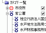 カテゴリ一覧