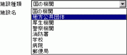 施設種類