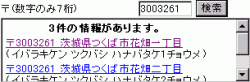 住所リスト